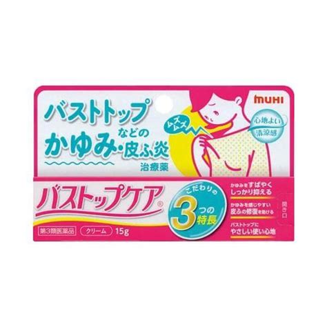 ちくびのかゆみ 市販薬|乳首がかゆい原因は？痒みの対処法と予防方法を解説。